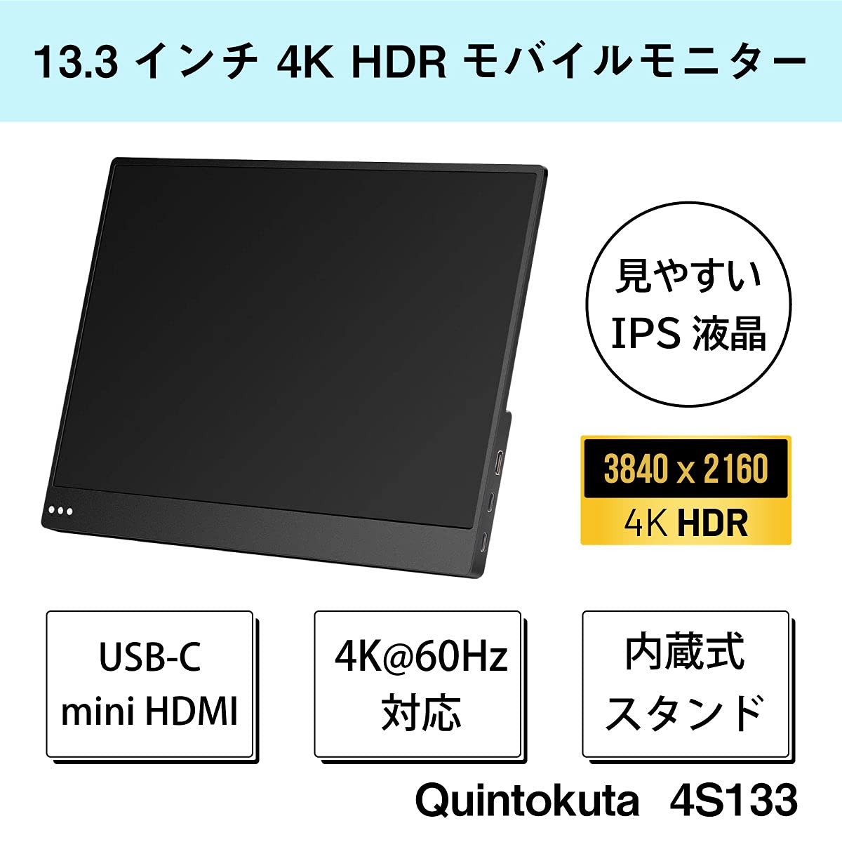 Quintokuta ポータブルディスプレイ SZ133 13.3インチ Amazon.co.jp: 4S133 13.3型ワイド ポータブル型液晶